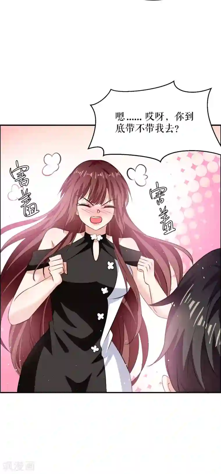 天才酷宝第133话 跟踪