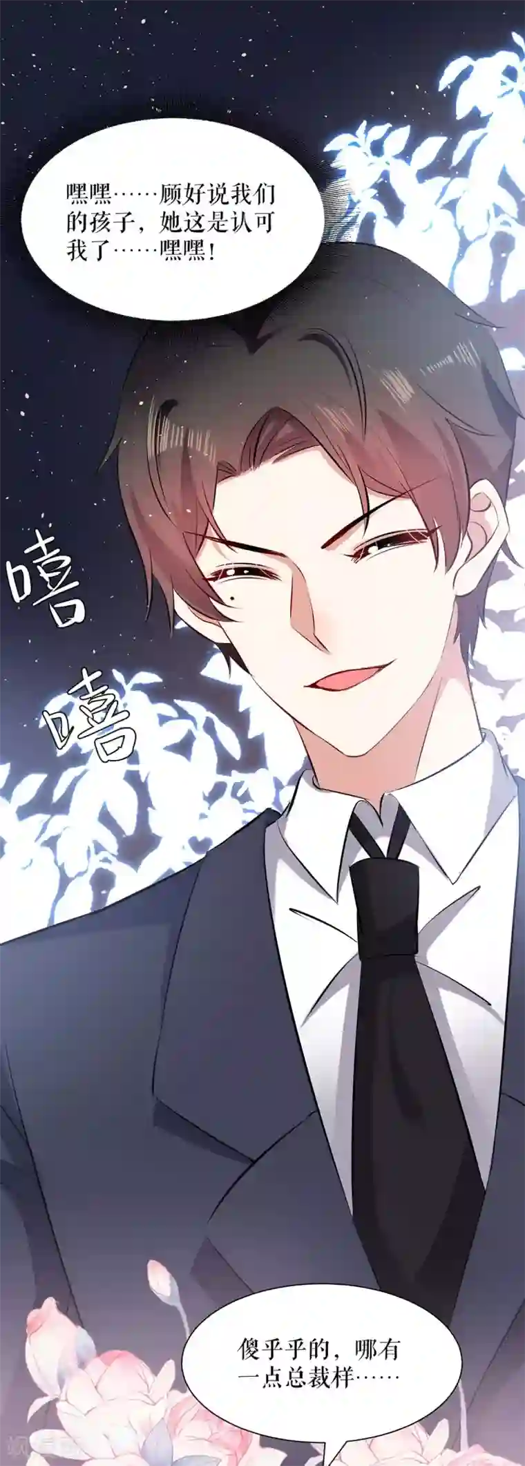 天才酷宝第133话 跟踪