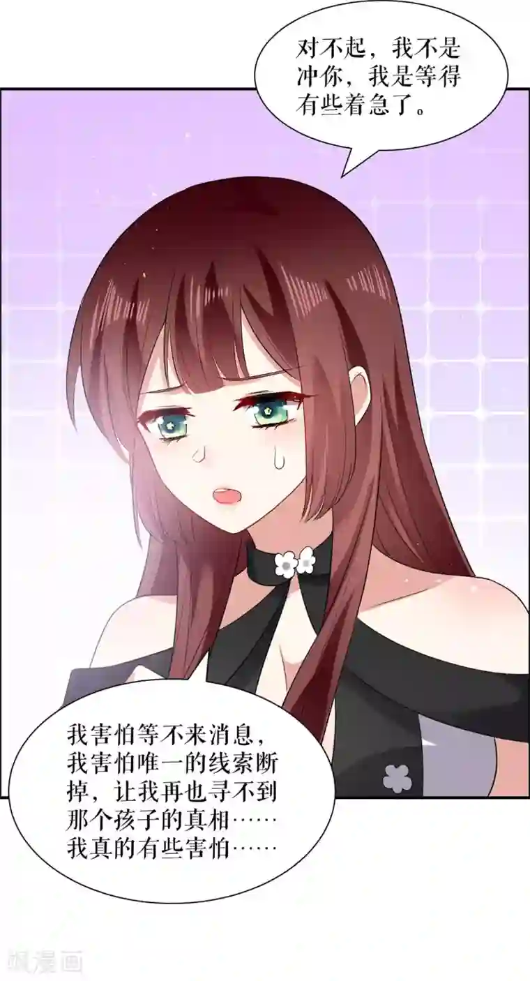 天才酷宝第133话 跟踪