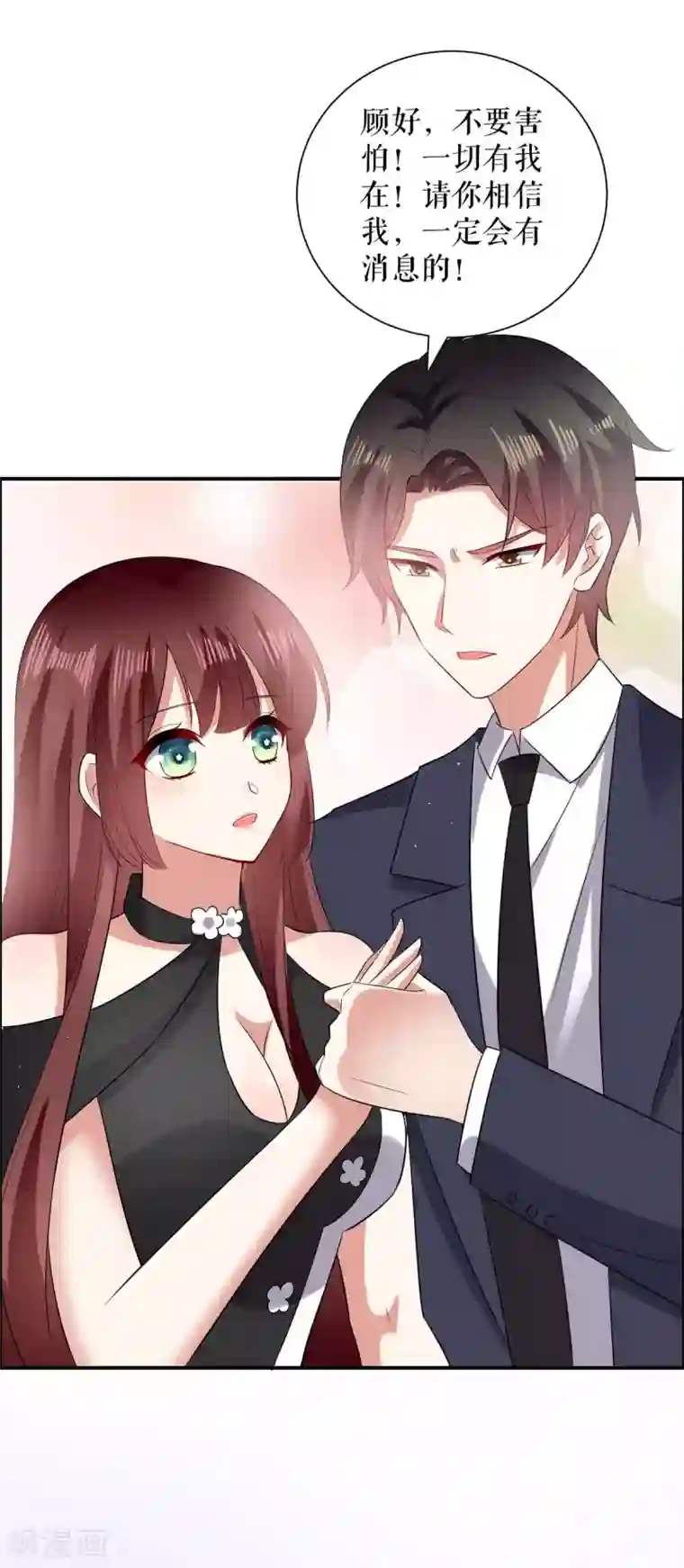 天才酷宝第133话 跟踪