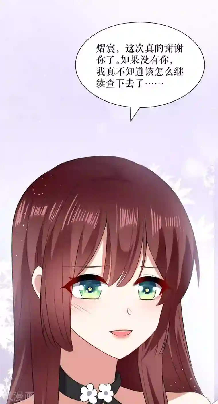 天才酷宝第133话 跟踪