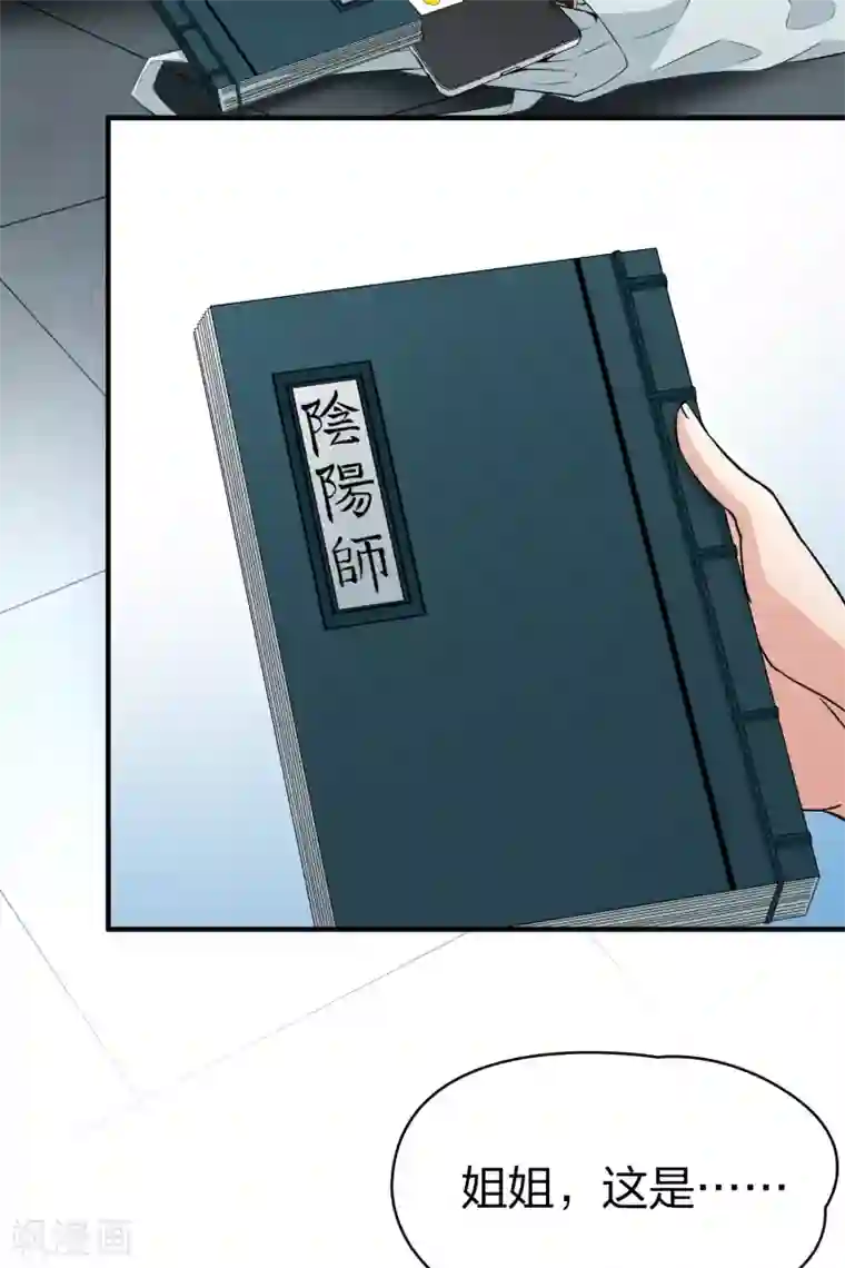 寻找前世之旅番外篇5 晴明之香雪海4