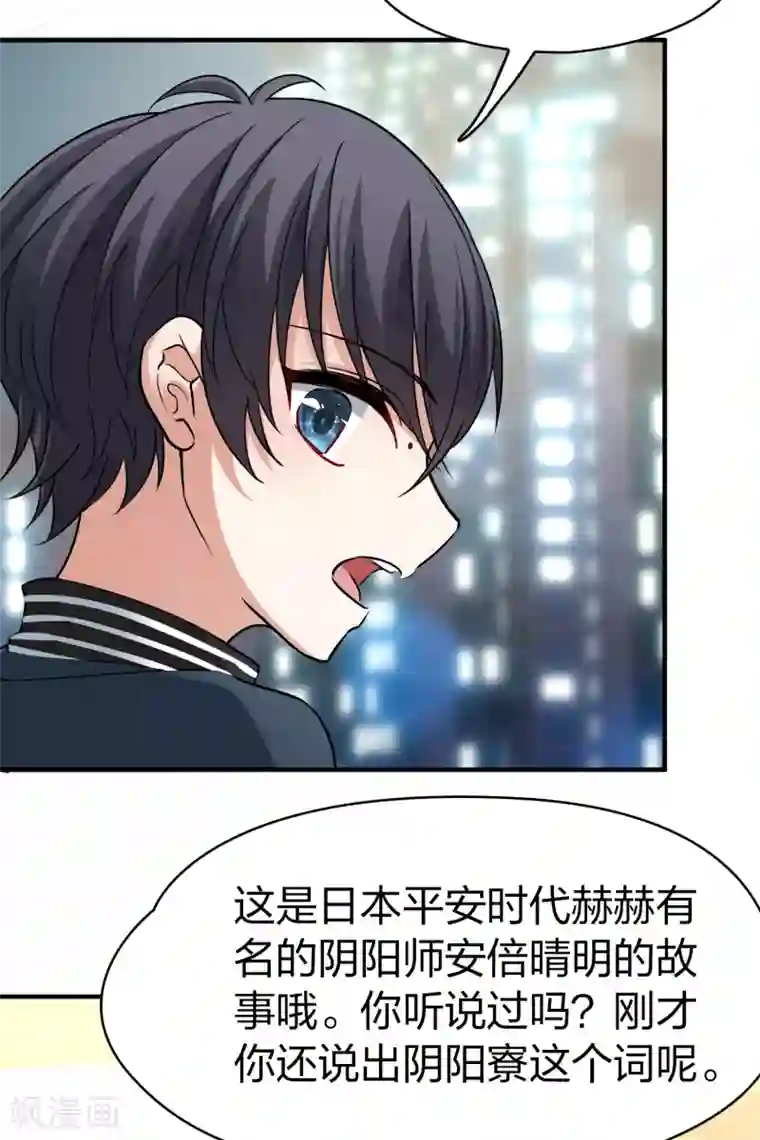 寻找前世之旅番外篇5 晴明之香雪海4