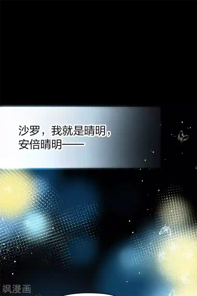 寻找前世之旅番外篇5 晴明之香雪海4