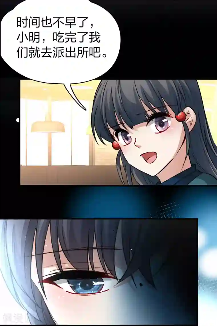 寻找前世之旅番外篇5 晴明之香雪海4