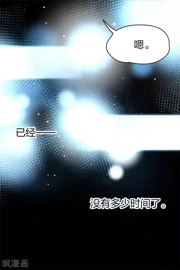 寻找前世之旅番外篇5 晴明之香雪海4