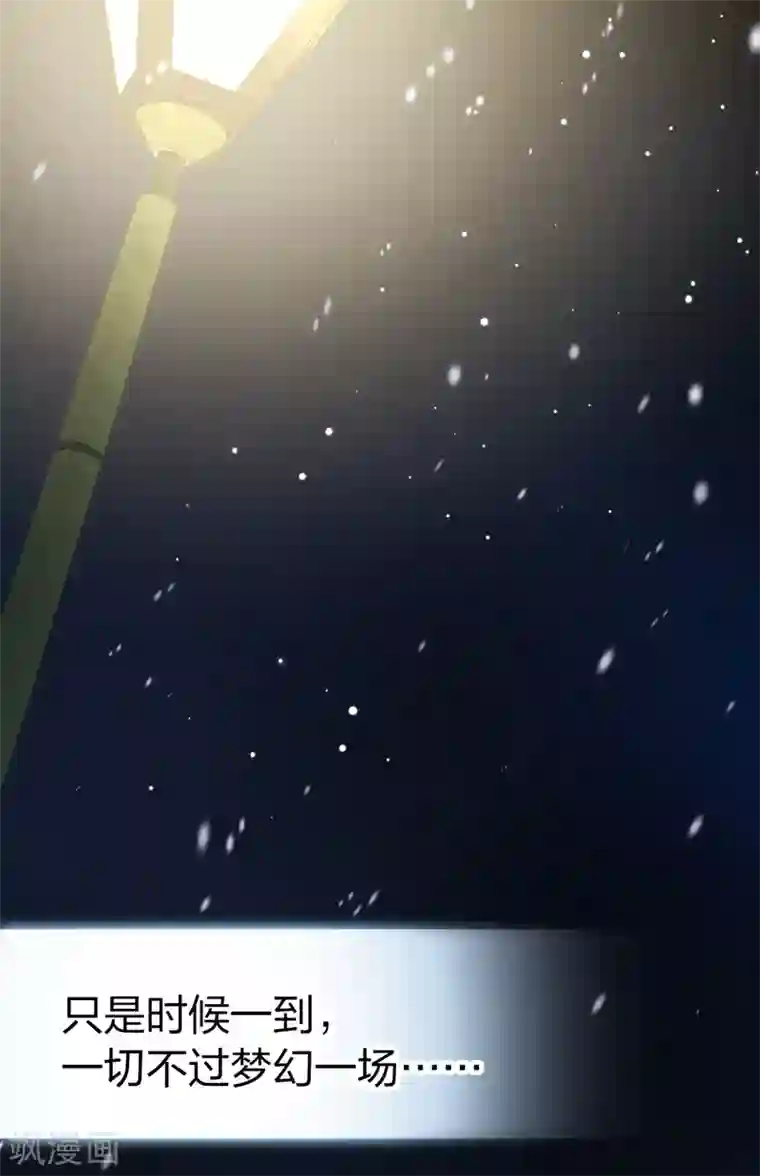 寻找前世之旅番外篇5 晴明之香雪海4