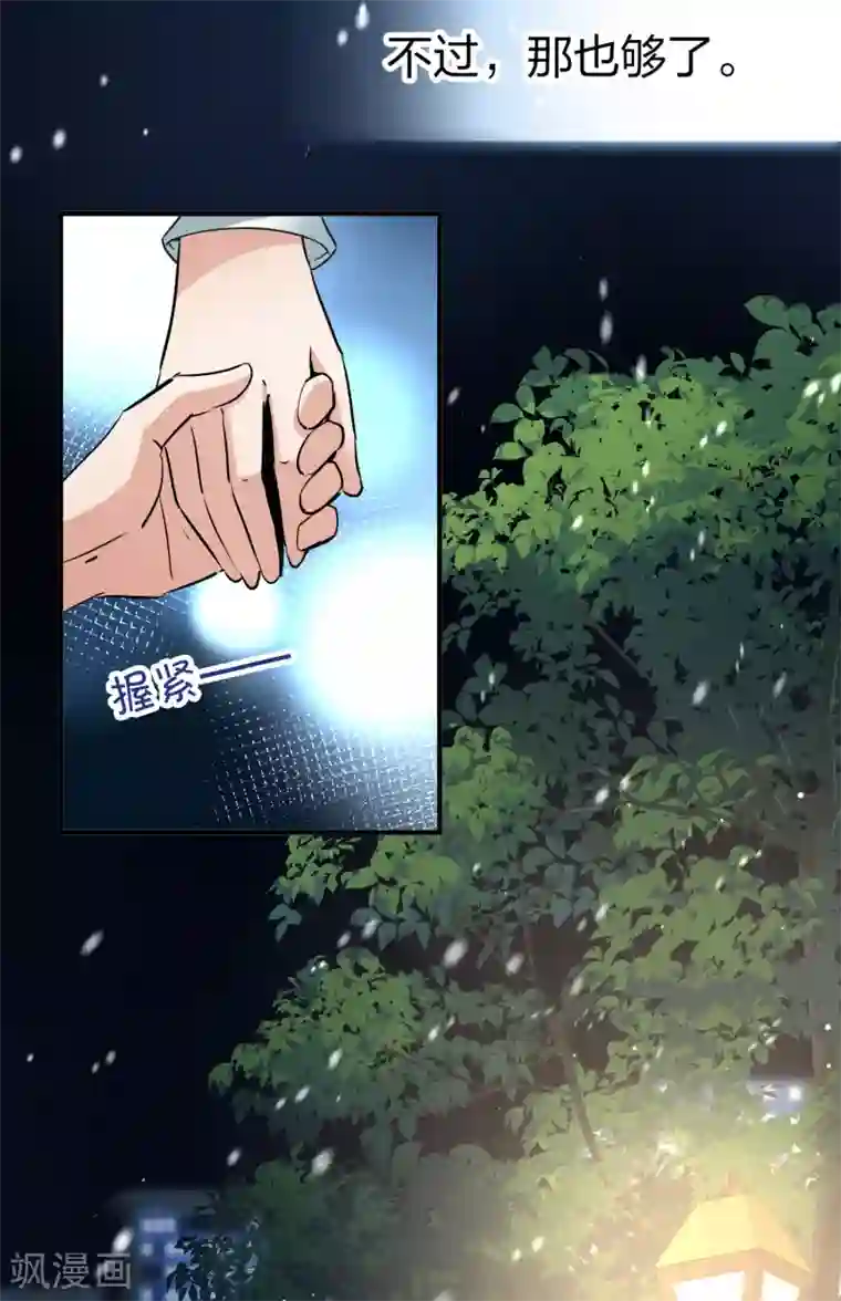 寻找前世之旅番外篇5 晴明之香雪海4