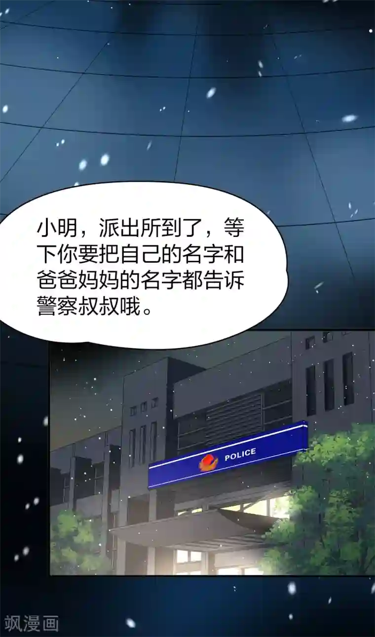 寻找前世之旅番外篇5 晴明之香雪海4