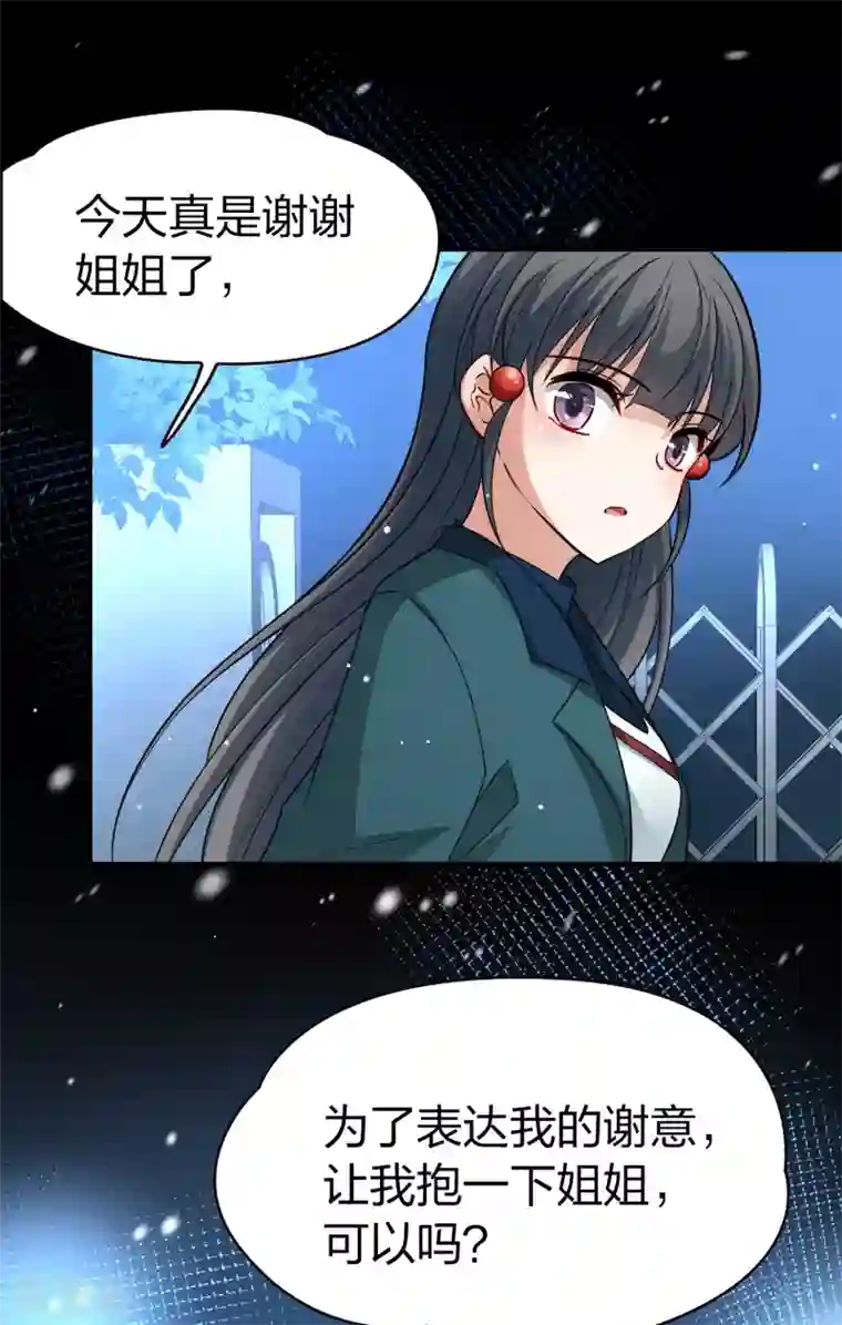 寻找前世之旅番外篇5 晴明之香雪海4