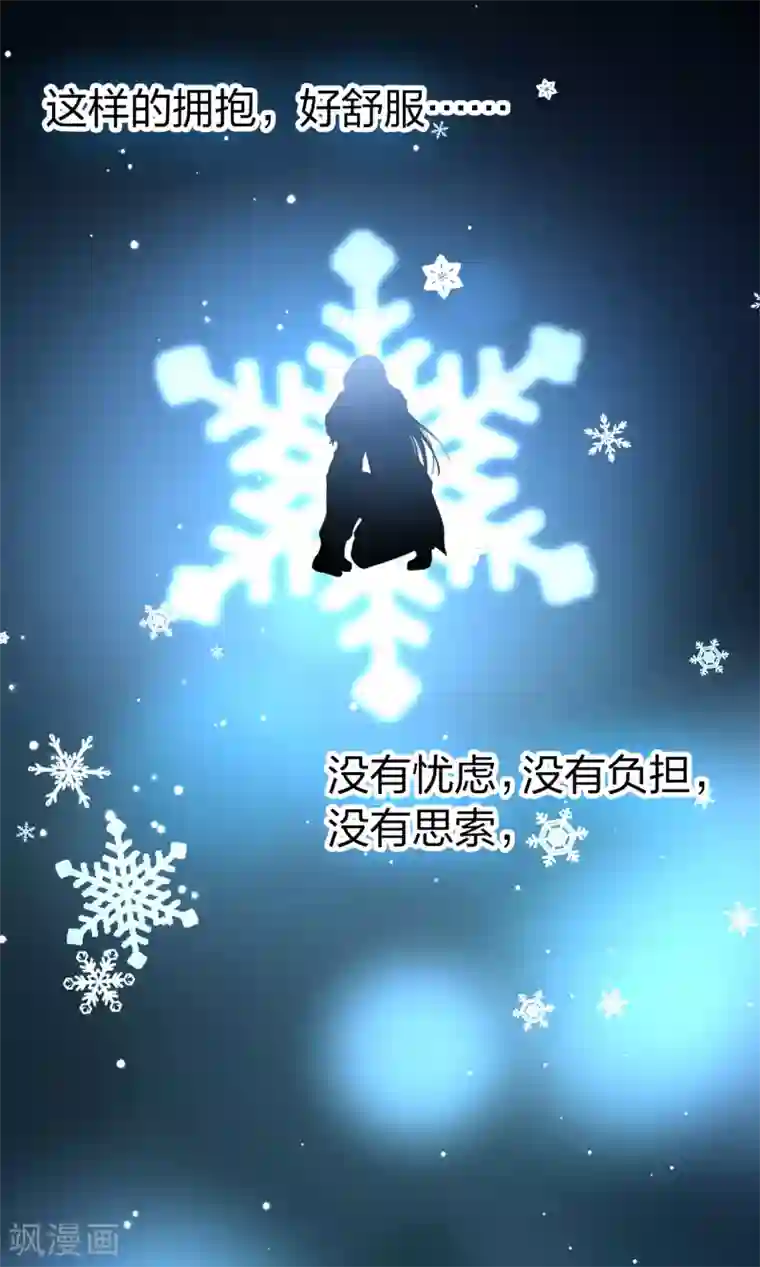 寻找前世之旅番外篇5 晴明之香雪海4