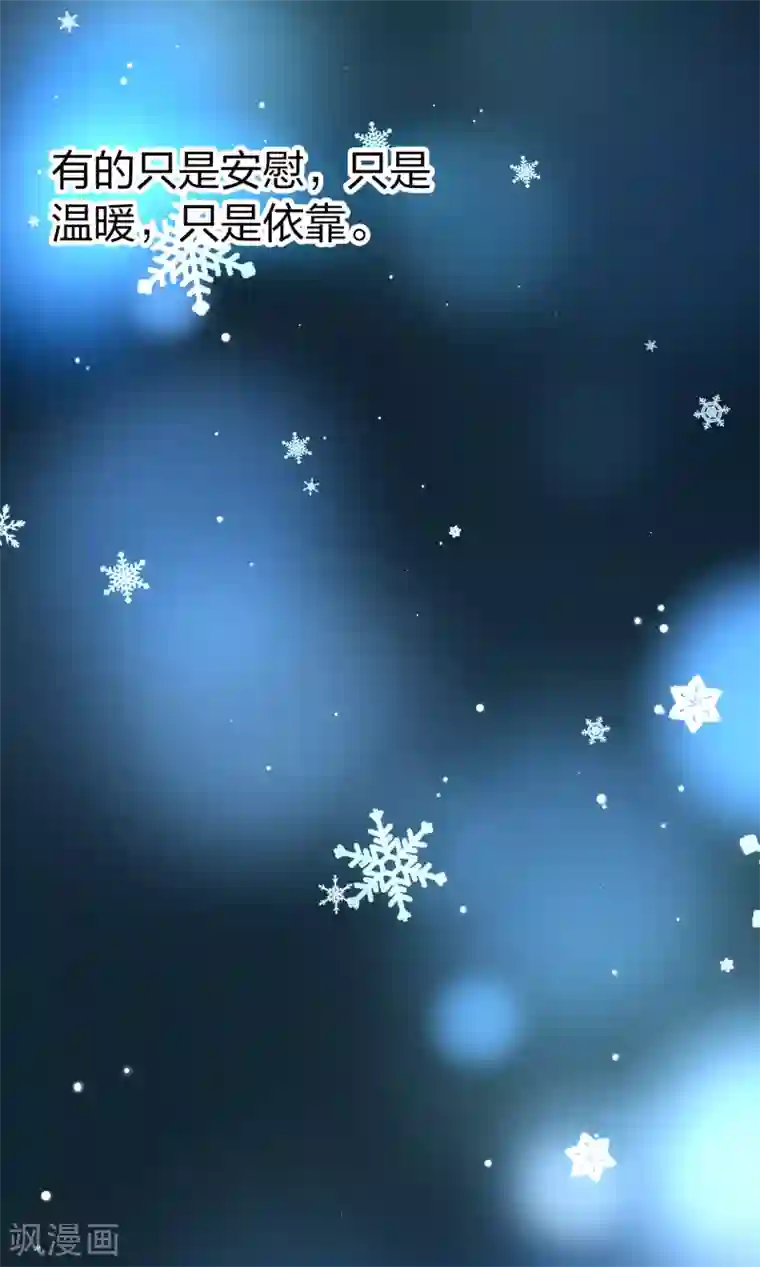 寻找前世之旅番外篇5 晴明之香雪海4