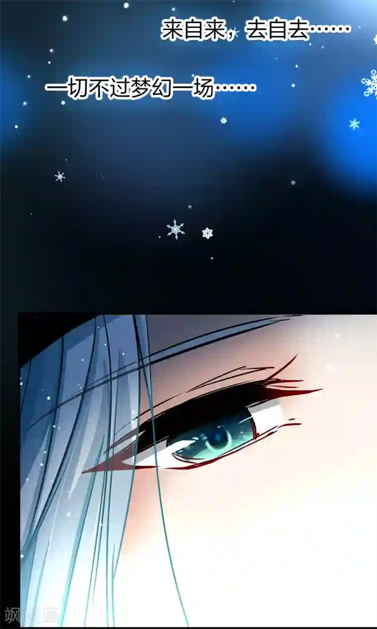 寻找前世之旅番外篇5 晴明之香雪海4