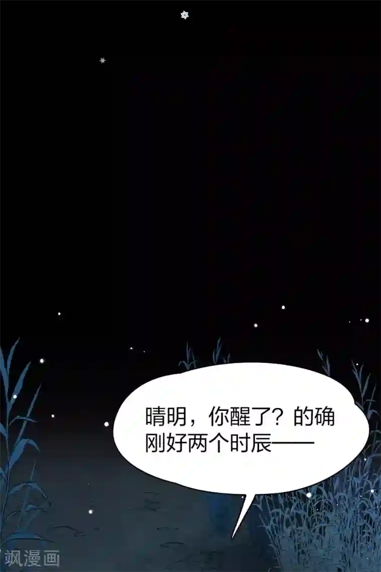 寻找前世之旅番外篇5 晴明之香雪海4