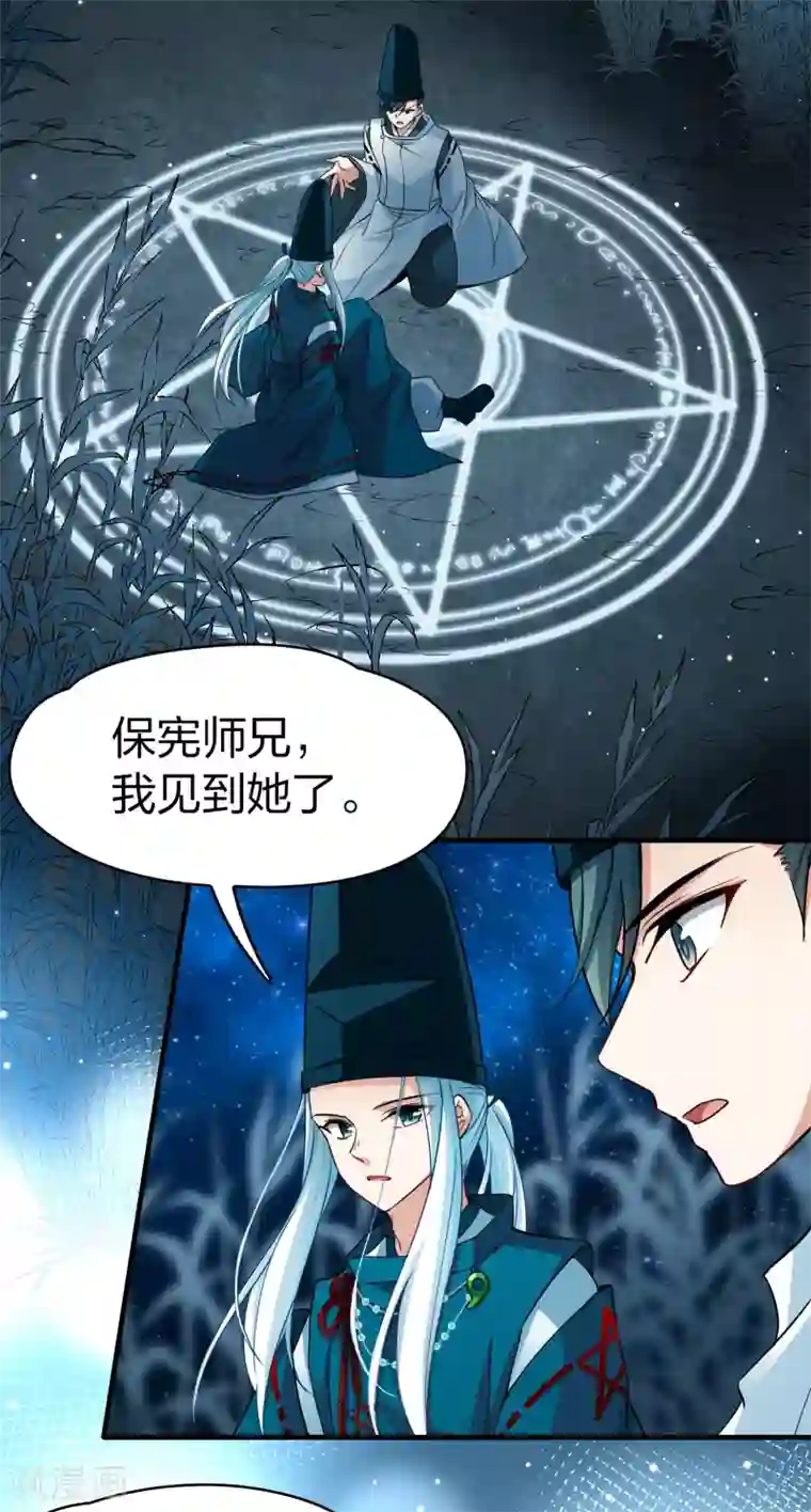 寻找前世之旅番外篇5 晴明之香雪海4