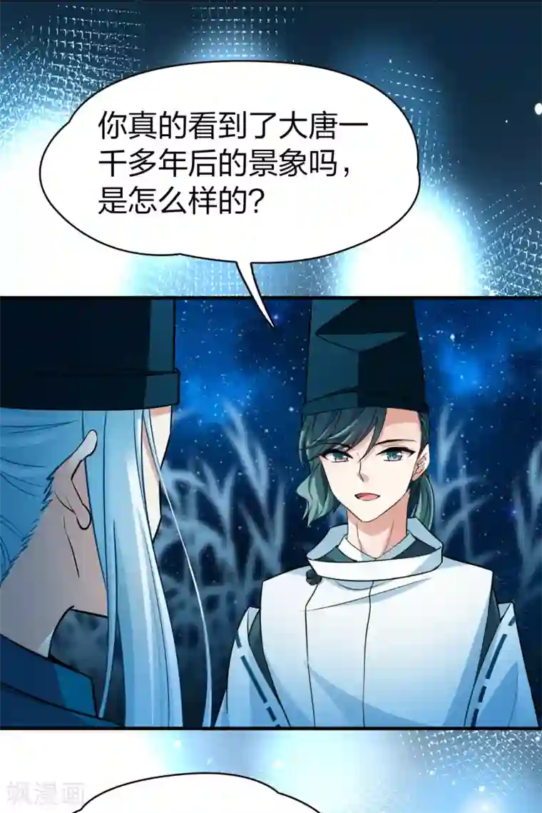 寻找前世之旅番外篇5 晴明之香雪海4