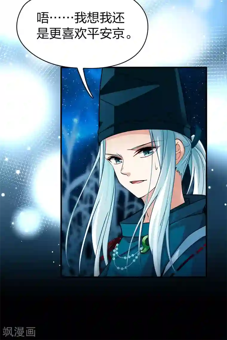 寻找前世之旅番外篇5 晴明之香雪海4