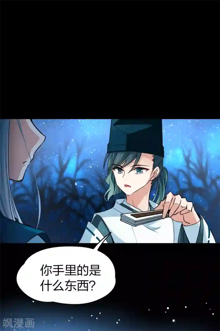 寻找前世之旅番外篇5 晴明之香雪海4