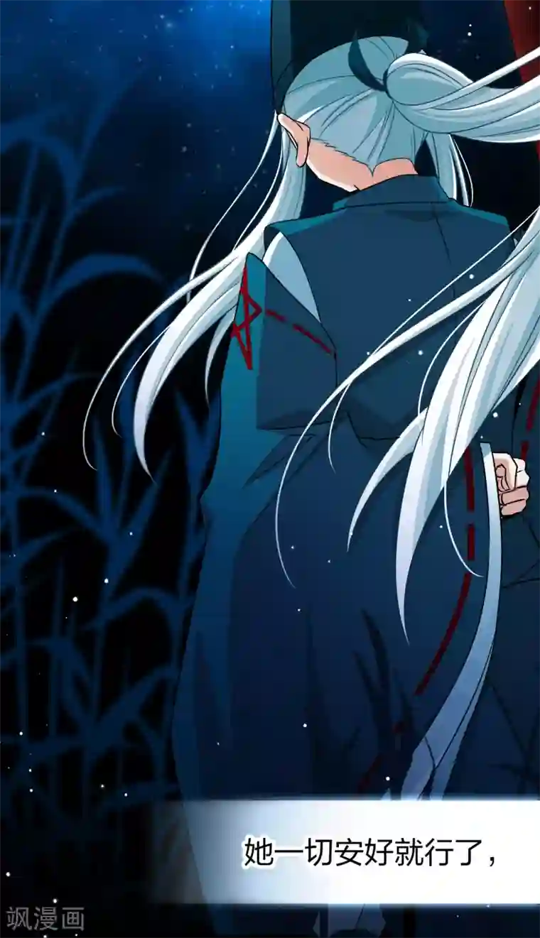 寻找前世之旅番外篇5 晴明之香雪海4