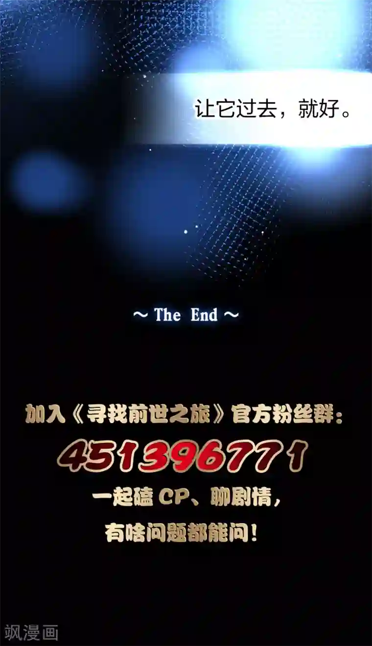 寻找前世之旅番外篇5 晴明之香雪海4