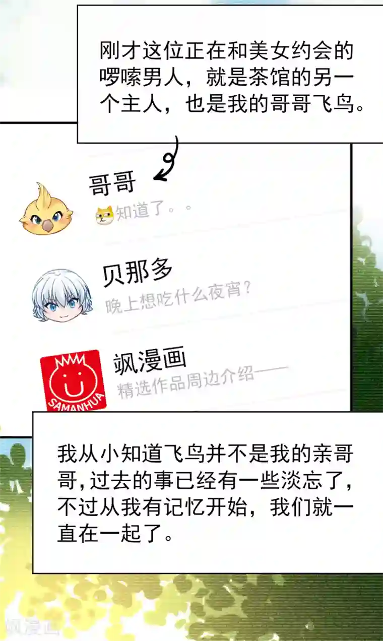 寻找前世之旅第2季第1话 夜晚出现的男子1