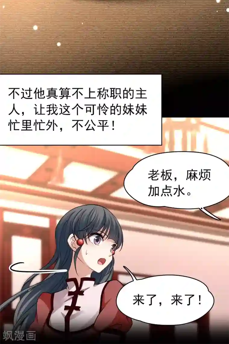 寻找前世之旅第2季第1话 夜晚出现的男子1