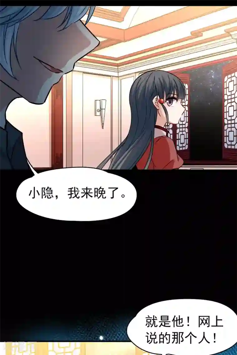 寻找前世之旅第2季第1话 夜晚出现的男子1