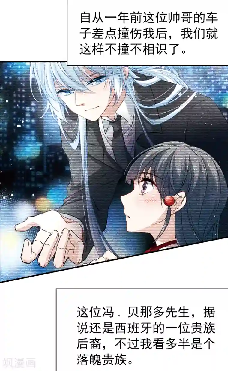 寻找前世之旅第2季第1话 夜晚出现的男子1