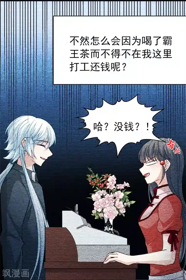 寻找前世之旅第2季第1话 夜晚出现的男子1