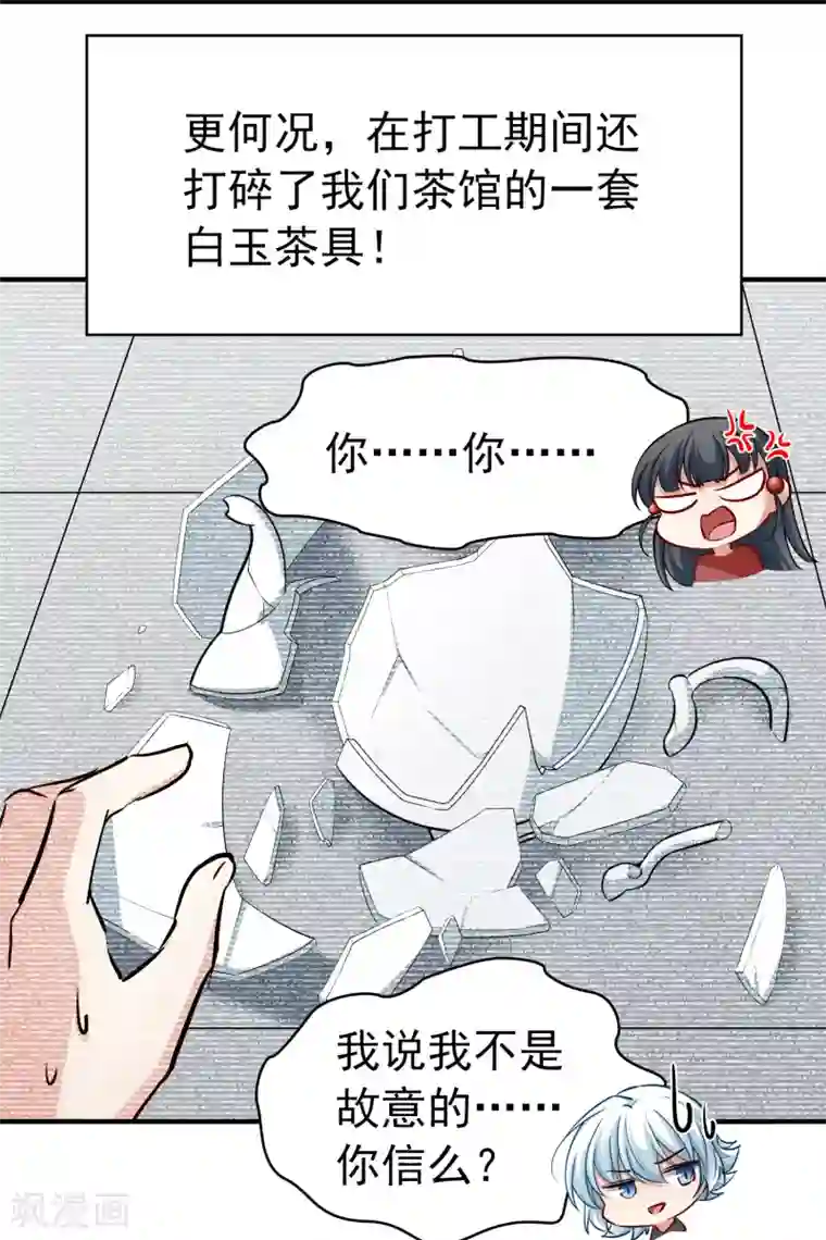 寻找前世之旅第2季第1话 夜晚出现的男子1