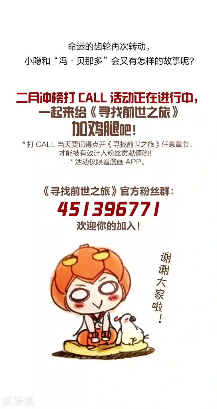 寻找前世之旅第2季第1话 夜晚出现的男子1