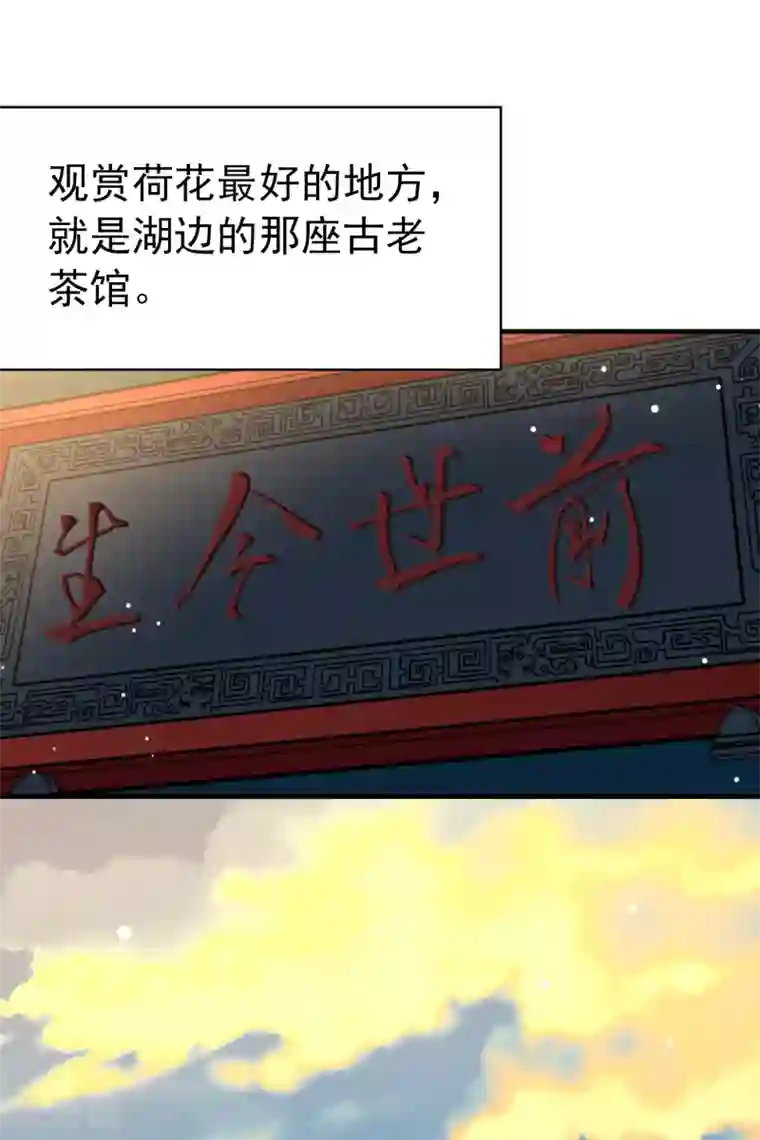 寻找前世之旅第2季第1话 夜晚出现的男子1