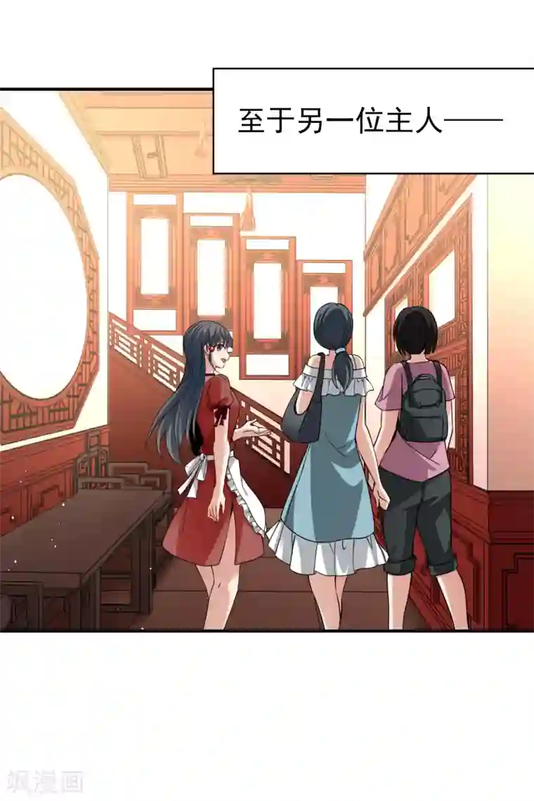 寻找前世之旅第2季第1话 夜晚出现的男子1