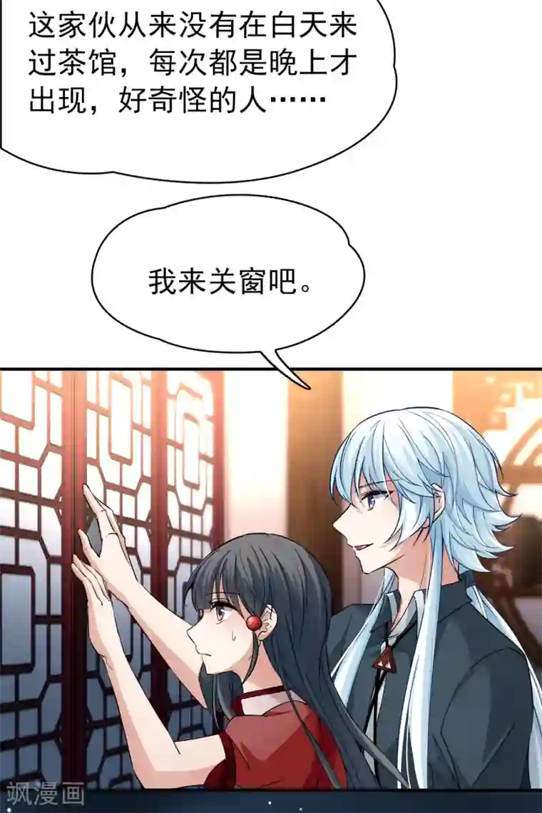 寻找前世之旅第2季第2话 夜晚出现的男子2