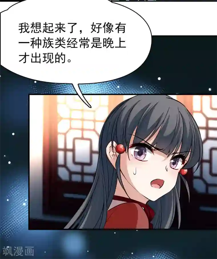 寻找前世之旅第2季第2话 夜晚出现的男子2