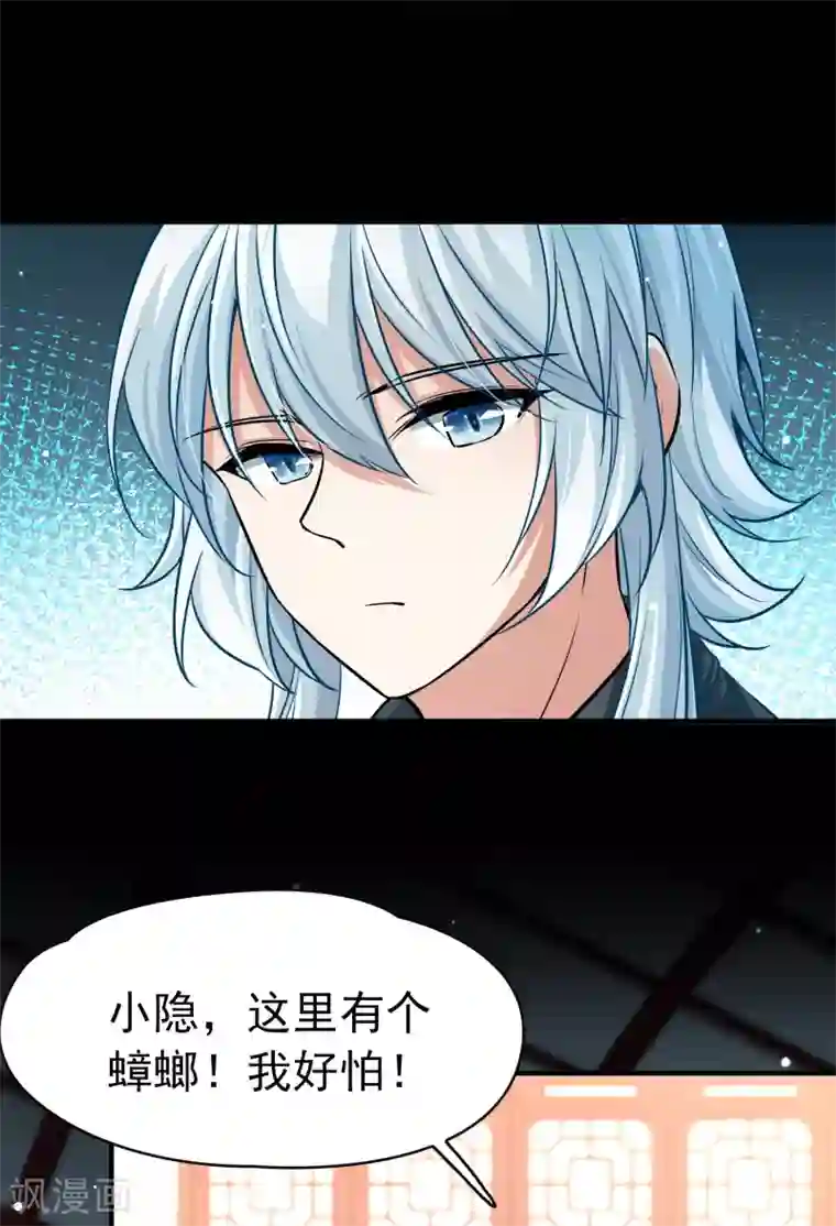 寻找前世之旅第2季第2话 夜晚出现的男子2