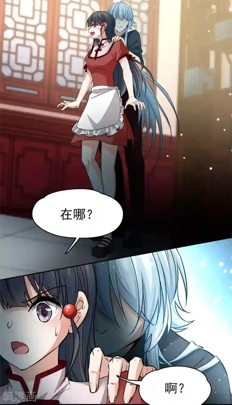 寻找前世之旅第2季第2话 夜晚出现的男子2