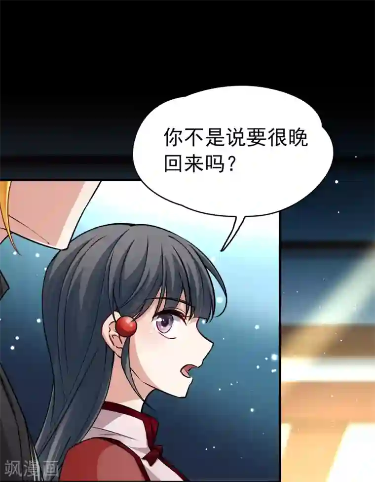 寻找前世之旅第2季第2话 夜晚出现的男子2