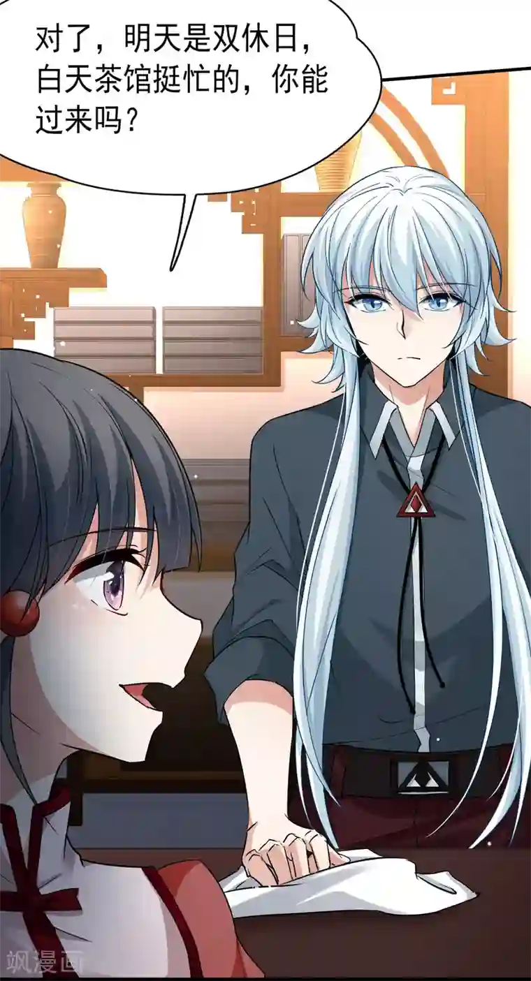 寻找前世之旅第2季第2话 夜晚出现的男子2