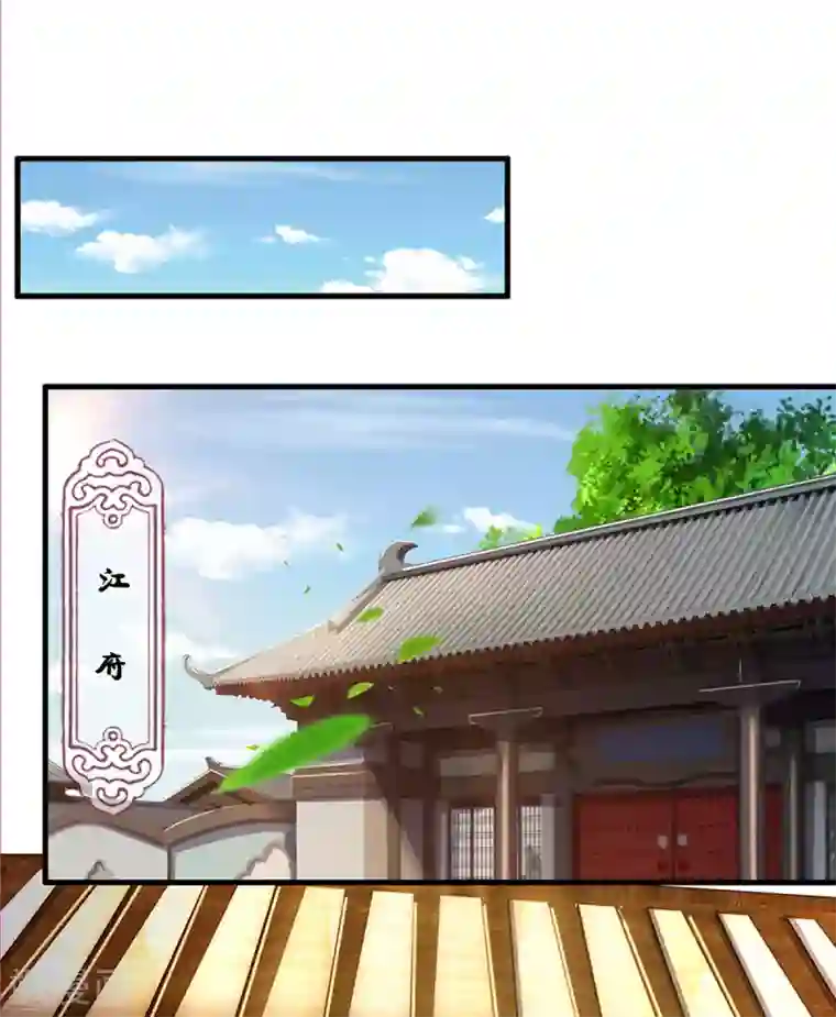 神武天尊第281话 兽王现身与各方商议！