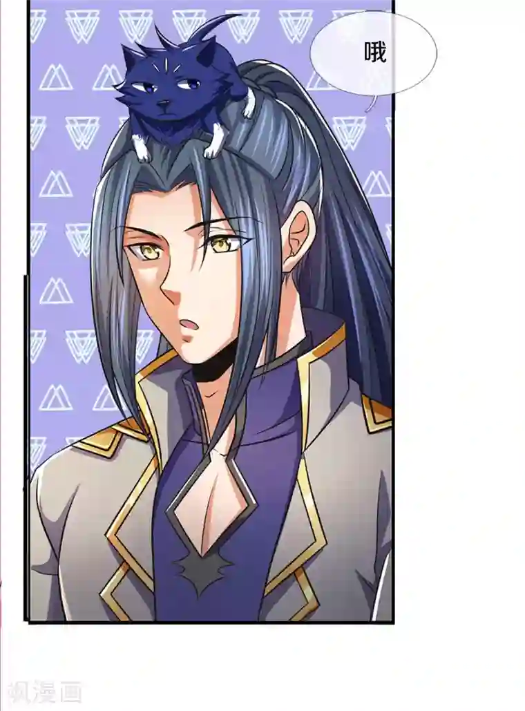 神武天尊第281话 兽王现身与各方商议！