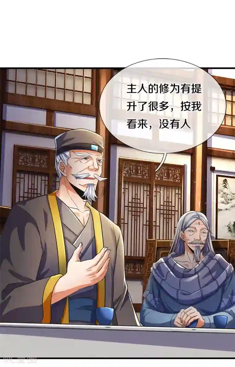 神武天尊第281话 兽王现身与各方商议！