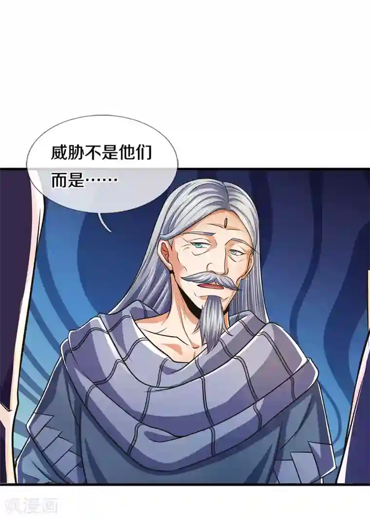 神武天尊第281话 兽王现身与各方商议！