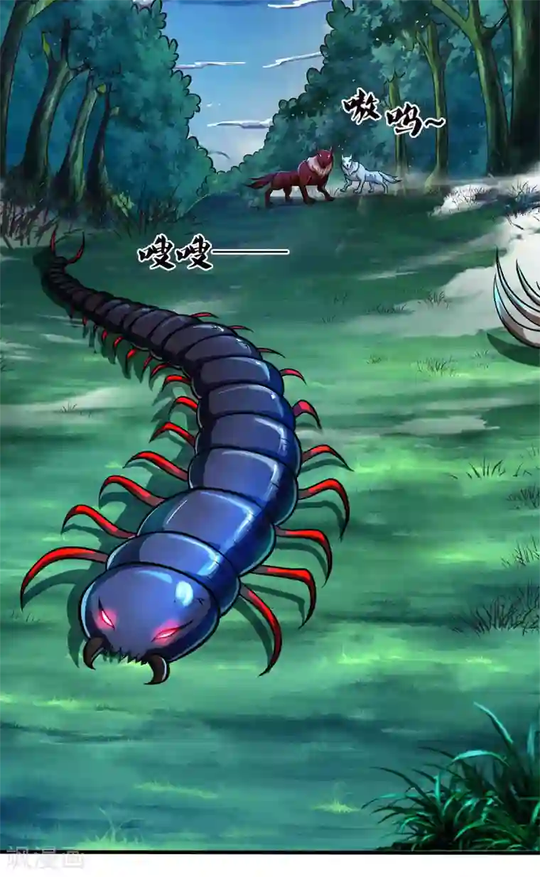 神武天尊第281话 兽王现身与各方商议！