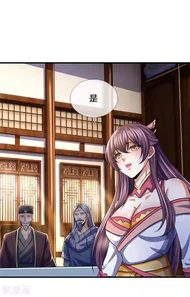 神武天尊第281话 兽王现身与各方商议！