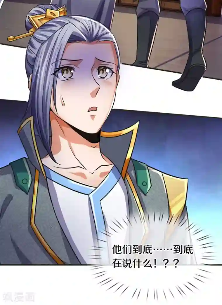 神武天尊第281话 兽王现身与各方商议！