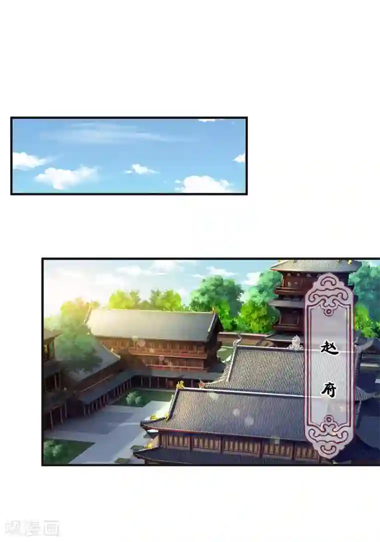 神武天尊第281话 兽王现身与各方商议！