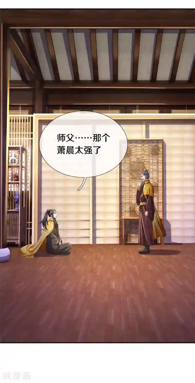 神武天尊第281话 兽王现身与各方商议！