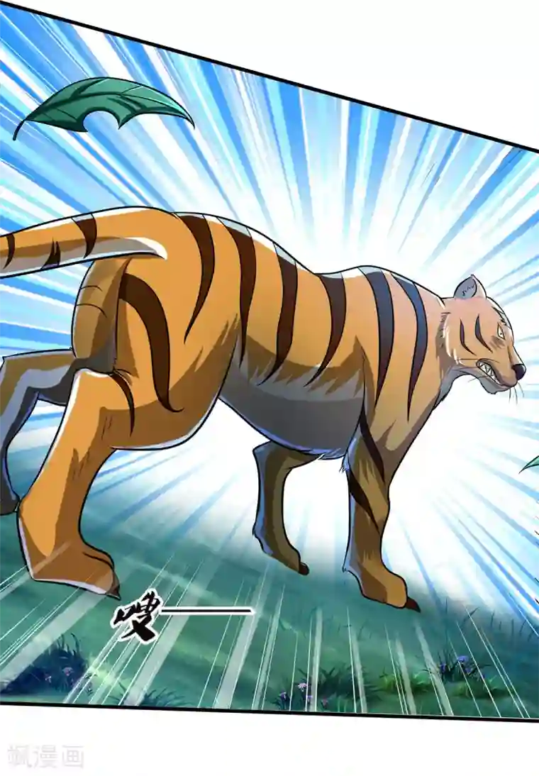 神武天尊第281话 兽王现身与各方商议！