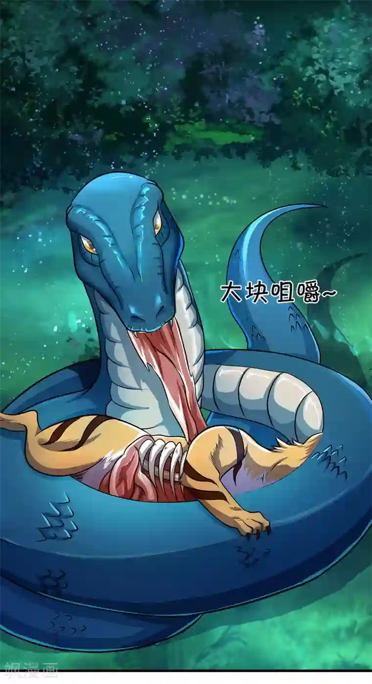 神武天尊第281话 兽王现身与各方商议！